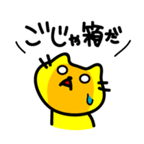 THE CAT speak Kazusa Awa dialect3 sticker #2777022