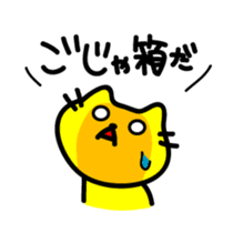 THE CAT speak Kazusa Awa dialect3 sticker #2777022