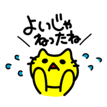 THE CAT speak Kazusa Awa dialect3 sticker #2777023