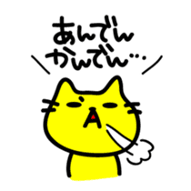 THE CAT speak Kazusa Awa dialect3 sticker #2777024