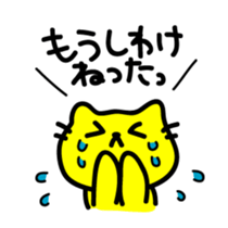 THE CAT speak Kazusa Awa dialect3 sticker #2777030