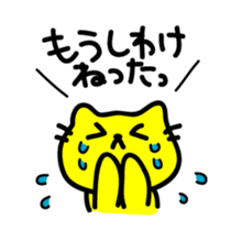 THE CAT speak Kazusa Awa dialect3 sticker #2777030