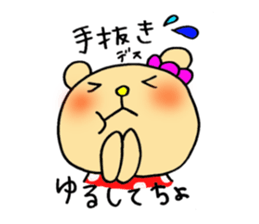 kumata&kumami's happy life sticker #2777043