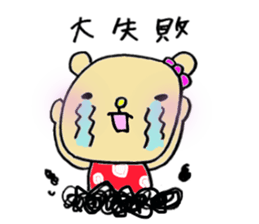 kumata&kumami's happy life sticker #2777051