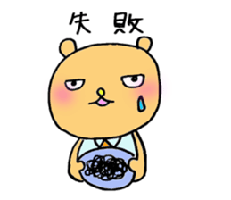 kumata&kumami's happy life sticker #2777068