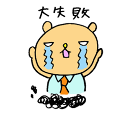 kumata&kumami's happy life sticker #2777069