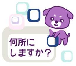 Nostalgic dog of the wait sticker #2777237