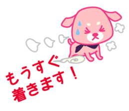 Nostalgic dog of the wait sticker #2777255