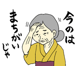 A fine grandfather and a grandmother sticker #2777296