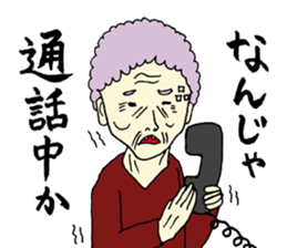 A fine grandfather and a grandmother sticker #2777301