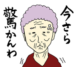 A fine grandfather and a grandmother sticker #2777303