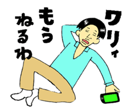 THE THREE YOUNG-MEN IN MIDNIGHT sticker #2777441