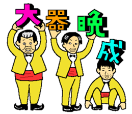 THE THREE YOUNG-MEN IN MIDNIGHT sticker #2777462