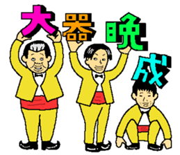 THE THREE YOUNG-MEN IN MIDNIGHT sticker #2777462