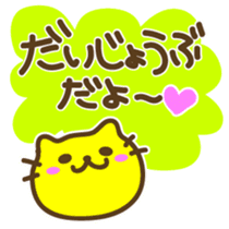 Cat messages used in everyday sticker #2778244