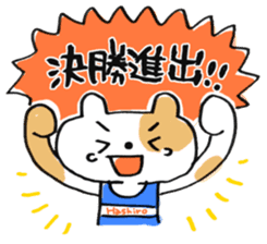 Hashiro-kun! sticker #2778443
