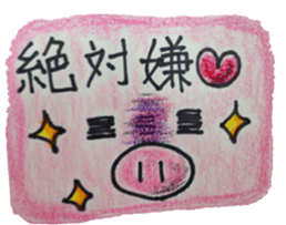 Masochist Panda and Sadist Pig sticker #2778796