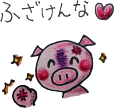 Masochist Panda and Sadist Pig sticker #2778798