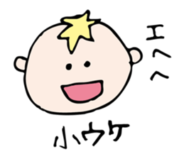 BABIBU Babies sticker #2779306