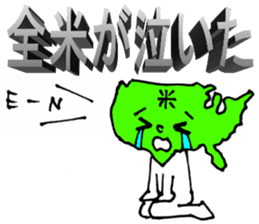 Zenbei ga naita sticker #2779723