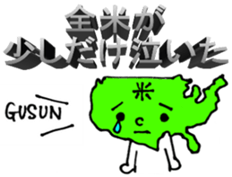 Zenbei ga naita sticker #2779724