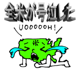 Zenbei ga naita sticker #2779725