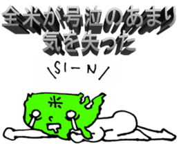 Zenbei ga naita sticker #2779726