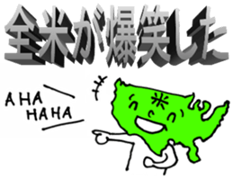 Zenbei ga naita sticker #2779728