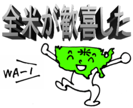 Zenbei ga naita sticker #2779733