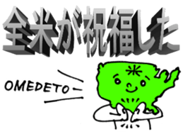 Zenbei ga naita sticker #2779734