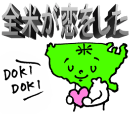 Zenbei ga naita sticker #2779736