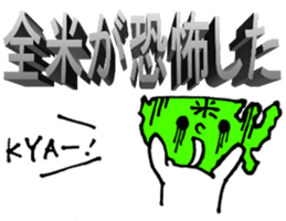 Zenbei ga naita sticker #2779739