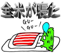 Zenbei ga naita sticker #2779741