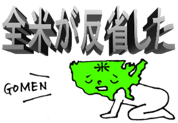 Zenbei ga naita sticker #2779742