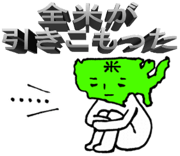 Zenbei ga naita sticker #2779743