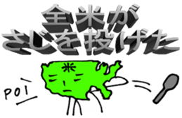 Zenbei ga naita sticker #2779744