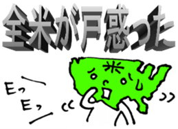 Zenbei ga naita sticker #2779747