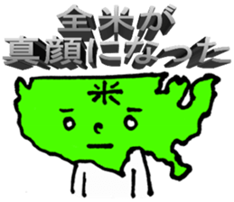 Zenbei ga naita sticker #2779749