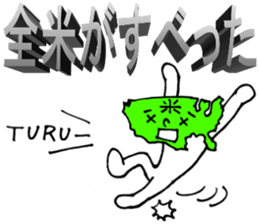 Zenbei ga naita sticker #2779754