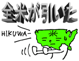 Zenbei ga naita sticker #2779755