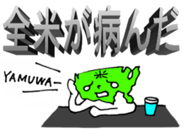 Zenbei ga naita sticker #2779756