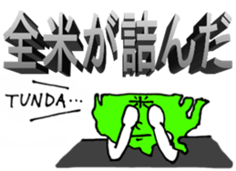 Zenbei ga naita sticker #2779757