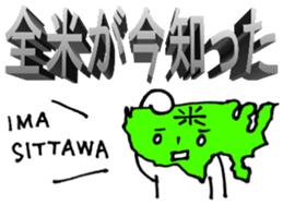 Zenbei ga naita sticker #2779759