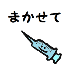 school nurse"yuuchan" sticker #2779792