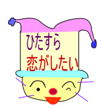 Jyosi-tomo-piero sticker #2781554