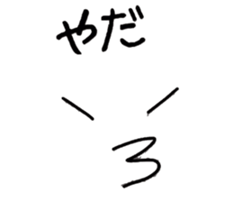 Yul face message sticker #2781806