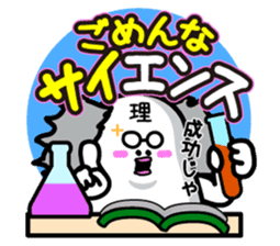 Sticker interesting with Whiteman sticker #2782382