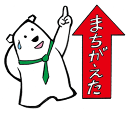 father of white bear sticker #2782971