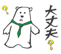 father of white bear sticker #2782972