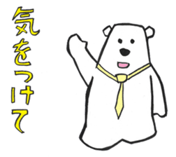father of white bear sticker #2782977